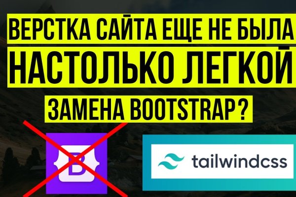 Кракен верное зеркало