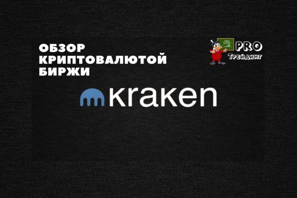 Кракен магазин зеркало