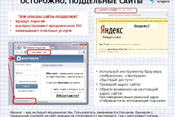 Как найти настоящую кракен даркнет ссылку