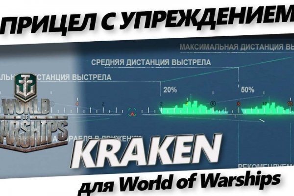 Kraken 20at