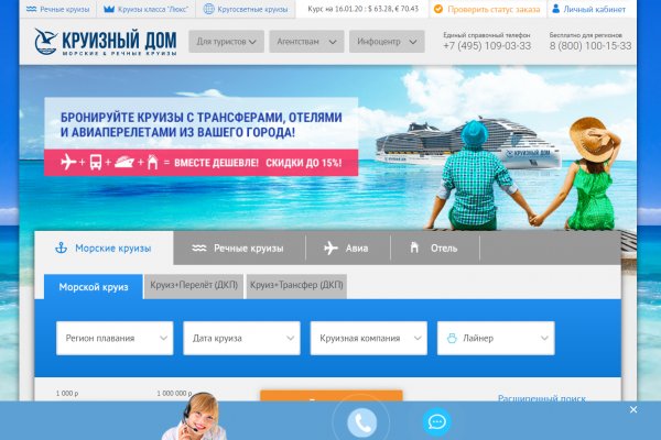 Kra48.cc Вход на сайт главная страница