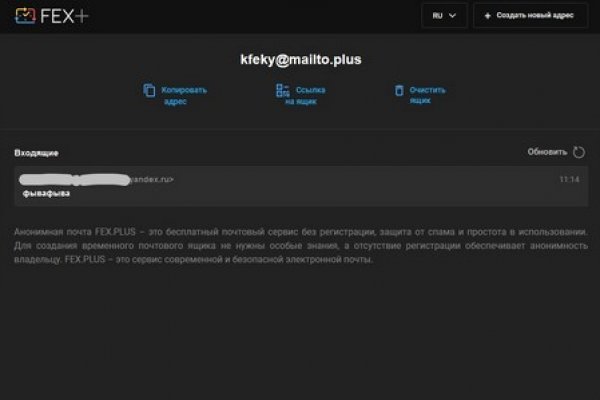 Kraken рабочее зеркало