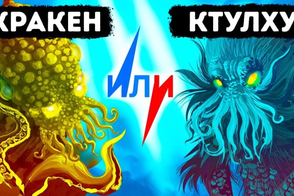 Kraken 1 2