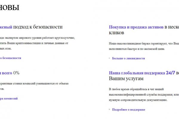 Ссылки в тор