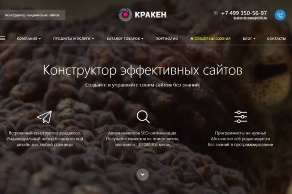 Рабочая ссылка на кракен в торе