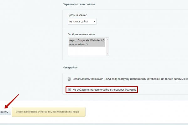 Ошибка на сервере кракен
