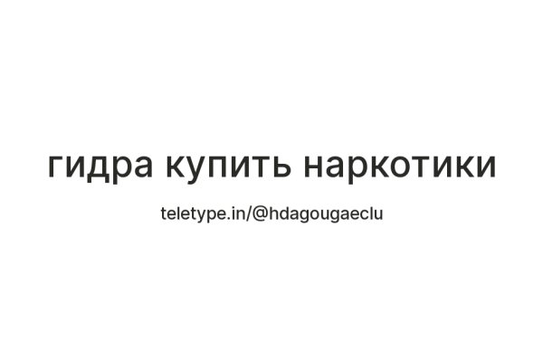 Кракен даркнет слушать