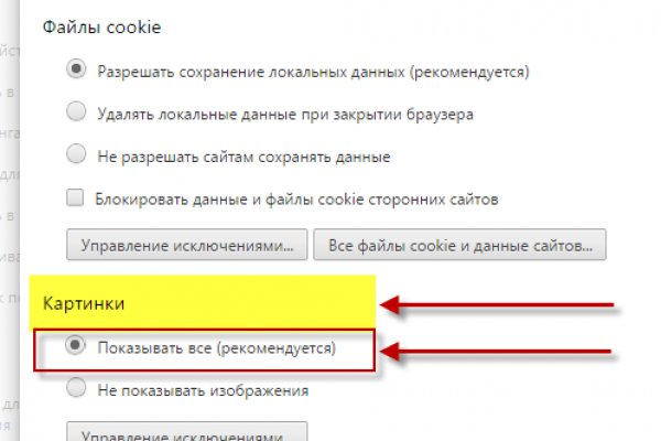Кракен настоящий сайт