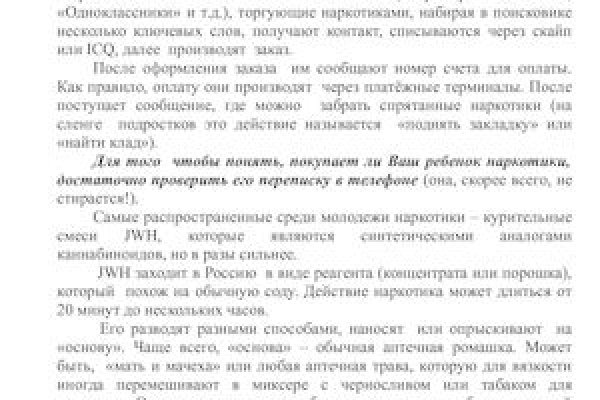 Как восстановить пароль кракен