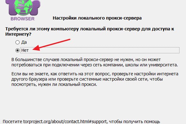 Кракен обход