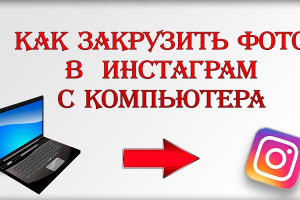 Как войти в даркнет