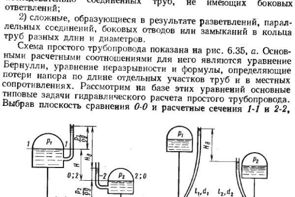 Кракен правильная