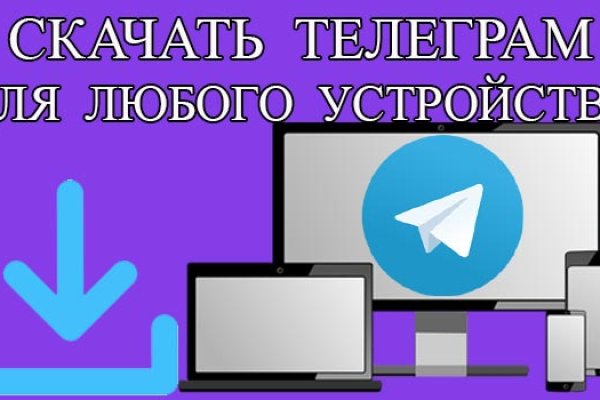 Кракен как попасть