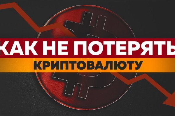 Кракен at