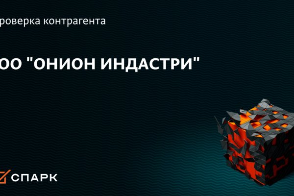 Заказать даркнет