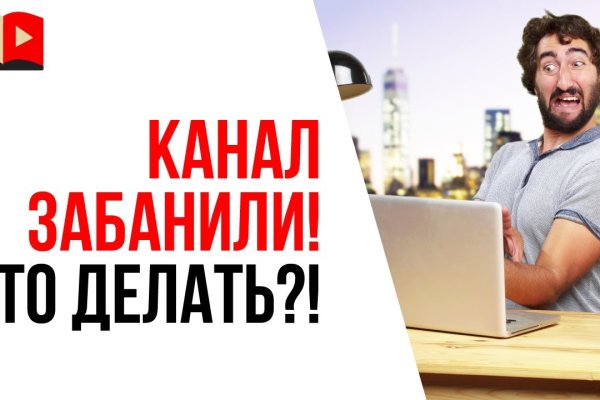 Восстановить аккаунт на кракене