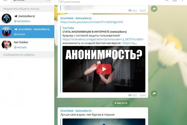 Как найти kraken