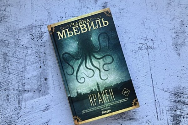 Что за кракен маркет