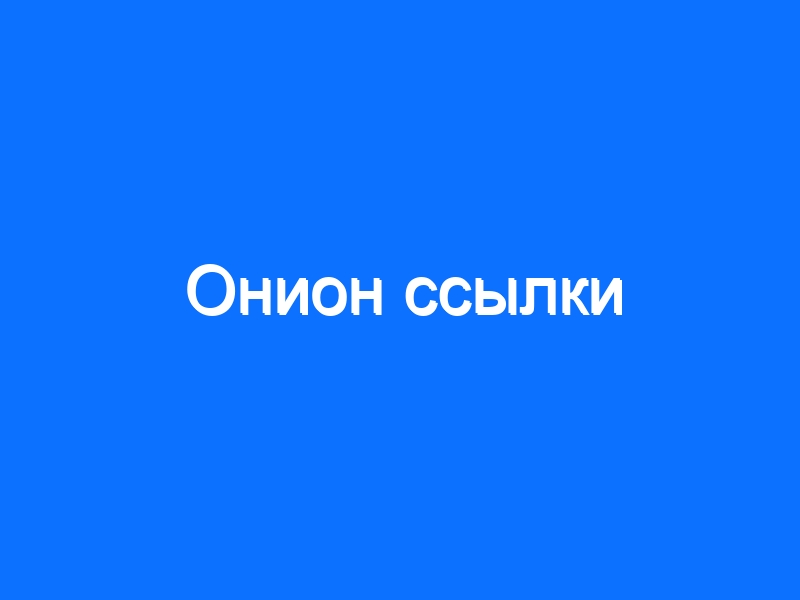 Кракен невозможно зарегистрировать пользователя