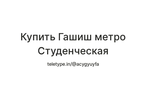 Ссылки на даркнет