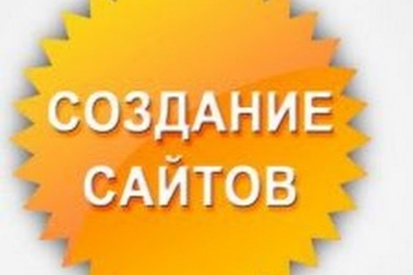 Кракен сайт даркнет