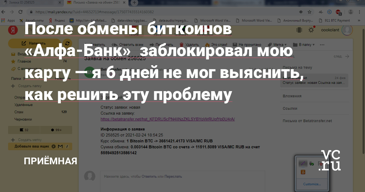 Вместо гидры